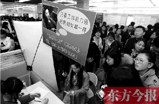昨天，第十一屆女子專場招聘會現(xiàn)場，一女子打扮成“東方不敗”求職走秀