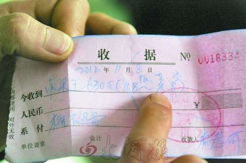 家長(zhǎng)提供的幼兒園收費(fèi)的收據(jù) 家長(zhǎng)提供的幼兒園收費(fèi)的收據(jù)