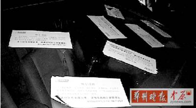 停錯(cuò)位置，愛車被物業(yè)狂貼7張不干膠