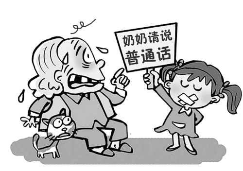 方言蘊(yùn)含特殊文化、風(fēng)俗;普通話推廣已成全國(guó)需要