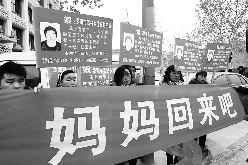 張慧媛老人的子女們舉著尋找母親的牌子和橫幅，在冷風(fēng)中呼喊著“媽媽，您快回來吧”。