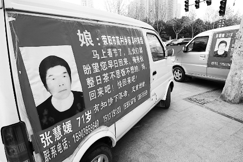 如果您遇到張慧媛老人，請(qǐng)告訴她，她的家人正焦急地尋找她，盼她回家。