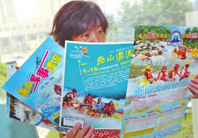 漂流景區(qū)紛紛改名，讓游客感到困惑。