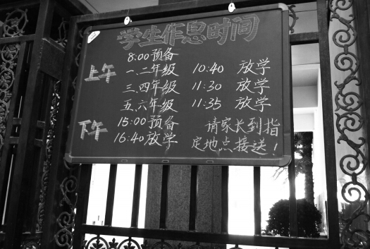 學(xué)校提示陪讀家長到指定地點(diǎn)接送孩子。