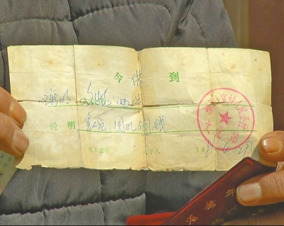 三十年前的借條 三十年前的借條