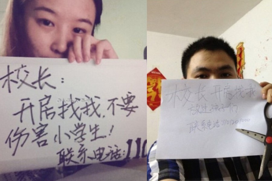 "校長，開房找我"走紅網(wǎng)絡(luò)