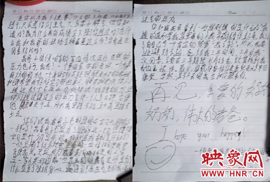 陳志光給父親的信 陳志光給父親的信