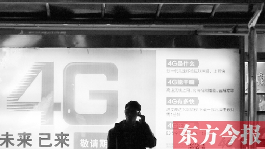 【4G牌照】 移動、電信、聯(lián)通各拿到一張TD－LTE牌照