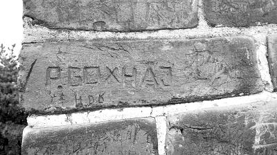 　　圖為長(zhǎng)城城墻上的刻痕。記者 王昊魁攝　