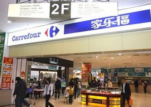 家樂(lè)?；▓@店