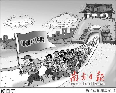 帶薪休假相關(guān)規(guī)定5年前已出臺 落實為何再等7年? 帶薪休假相關(guān)規(guī)定5年前已出臺 落實為何再等7年?