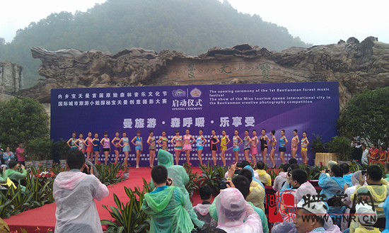 內(nèi)鄉(xiāng)寶天曼成功舉辦首屆原始森林音樂文化節(jié)暨國際城市旅游小姐探秘寶天曼——?jiǎng)?chuàng)意攝影大賽啟動(dòng) 內(nèi)鄉(xiāng)寶天曼成功舉辦首屆原始森林音樂文化節(jié)暨國際城市旅游小姐探秘寶天曼——?jiǎng)?chuàng)意攝影大賽啟動(dòng)
