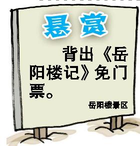 五一等小長假繼續(xù)創(chuàng)意來自岳陽市長 五一等小長假繼續(xù)創(chuàng)意來自岳陽市長