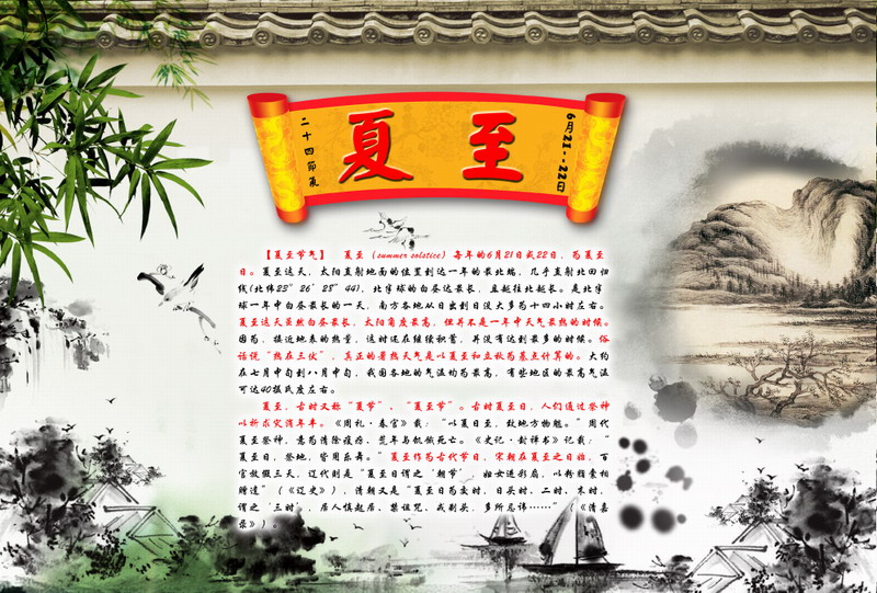 夏至開啟夏天味道 鄭州美食推薦 夏至開啟夏天味道 鄭州美食推薦