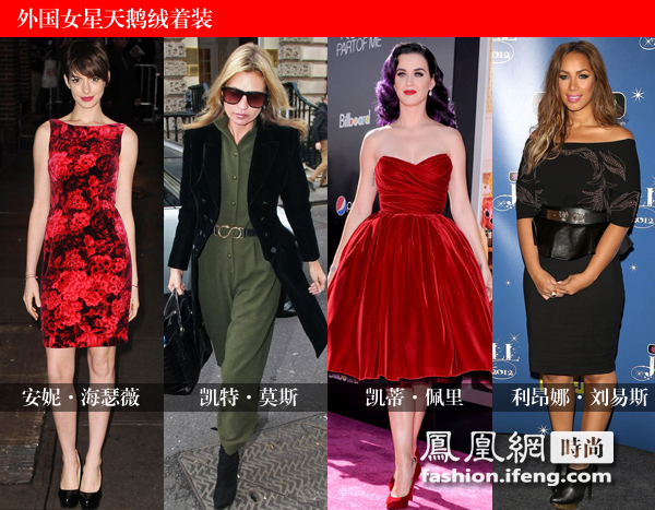 安妮·海瑟薇、凱特·莫斯、凱蒂·佩里、利昂娜·劉易斯演繹天鵝絨服飾