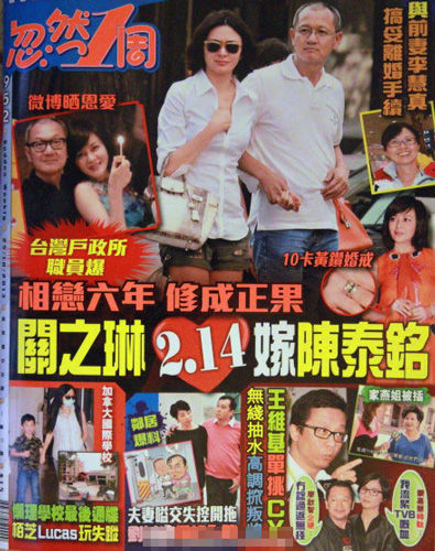 港媒曝關(guān)之琳嫁陳泰銘 港媒曝關(guān)之琳嫁陳泰銘