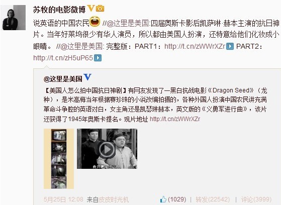 《Dragon Seed》的片段在網上引發(fā)網友熱議