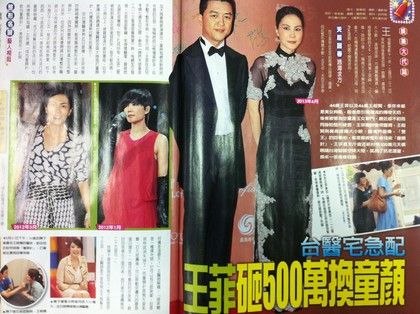 臺媒曝王菲砸500萬微整形 臺媒曝王菲砸500萬微整形