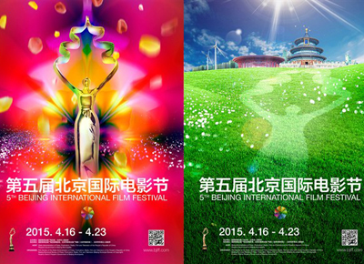 第五屆北京國際電影節(jié)海報曝光 第五屆北京國際電影節(jié)海報曝光
