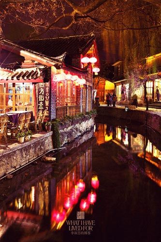 古城喧鬧的夜 攝影:李雙喜 古城喧鬧的夜 攝影:李雙喜