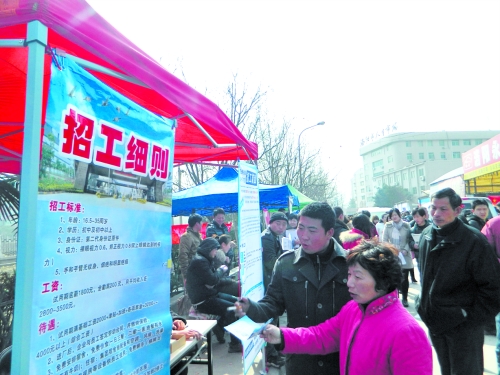 招聘會上人頭攢動 招聘會上人頭攢動