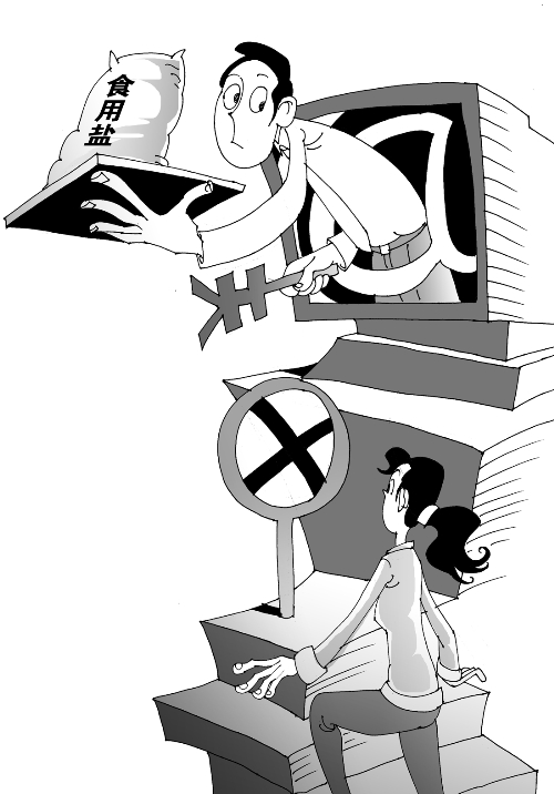 “禁鹽令”到，以后網(wǎng)購(gòu)食用鹽難嘍