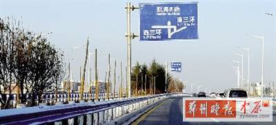西三環(huán)航海路立交直達(dá)鄭少高速