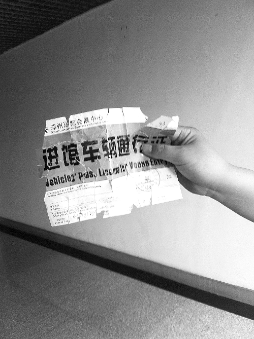 　　魯先生的通行證，背面印有收費(fèi)標(biāo)準(zhǔn)。