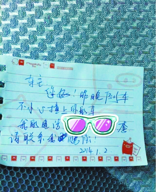 被撞車主心懷感動,發(fā)微博、短信贊賞,并主動放棄索賠