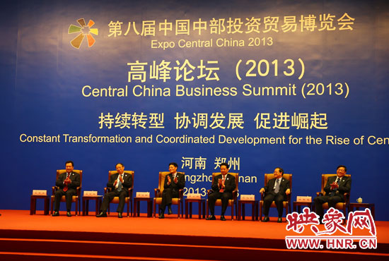 六省省長(zhǎng)參與對(duì)話 六省省長(zhǎng)參與對(duì)話