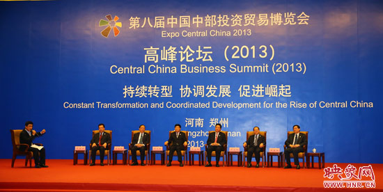 第八屆中國中部投資貿(mào)易博覽會(huì)高峰論壇“六省對(duì)話” 第八屆中國中部投資貿(mào)易博覽會(huì)高峰論壇“六省對(duì)話”