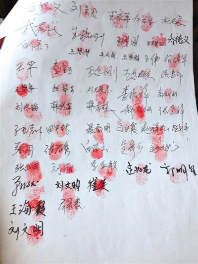 部分散戶簽名按指紋統(tǒng)計(jì)受損數(shù)額。