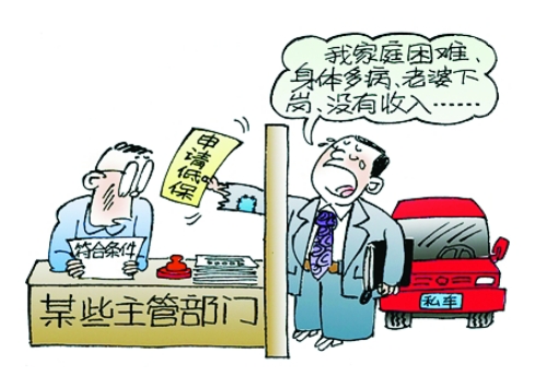 這樣的漏洞，今后要通過“公示制度”給堵上。據(jù)新華社