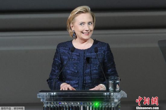 資料圖：美國(guó)前國(guó)務(wù)卿希拉里·克林頓。