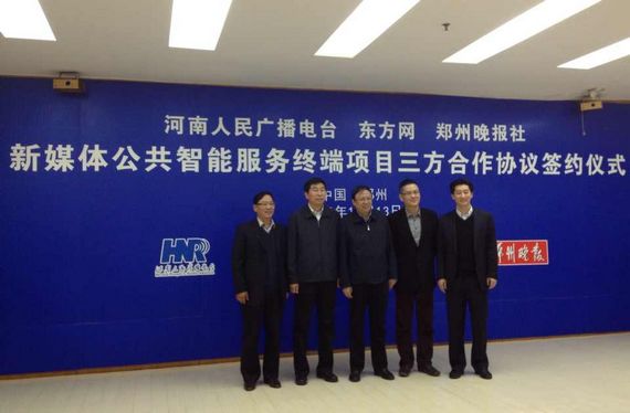 河南電臺(tái)新媒體服務(wù)智能終端落戶鄭州 可服務(wù)超50萬人 河南電臺(tái)新媒體服務(wù)智能終端落戶鄭州 可服務(wù)超50萬人