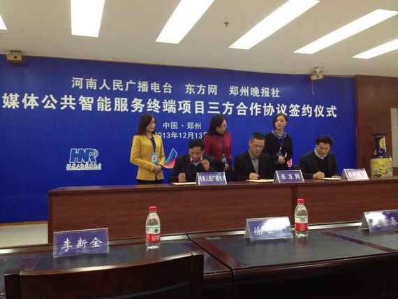 河南電臺(tái)新媒體服務(wù)智能終端落戶鄭州 可服務(wù)超50萬人 河南電臺(tái)新媒體服務(wù)智能終端落戶鄭州 可服務(wù)超50萬人