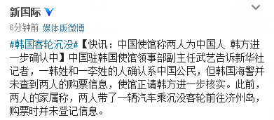 　圖為新華社“新國際”微博截圖。