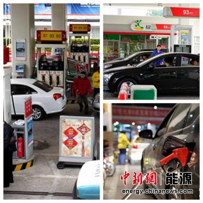 國內(nèi)油價(jià)迎“八連跌”93號汽油降0.15元/升 國內(nèi)油價(jià)迎“八連跌”93號汽油降0.15元/升