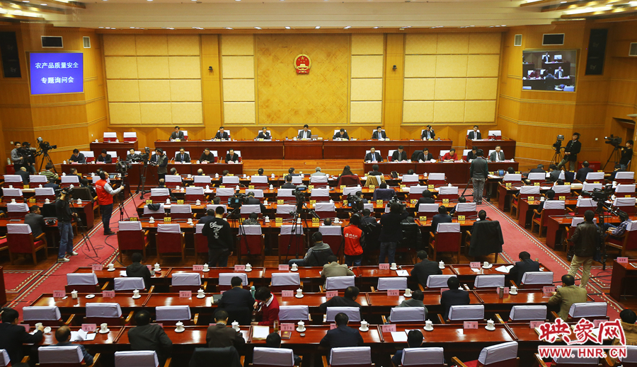 12月3日，河南省十二屆人大常委會(huì)第十一次會(huì)議召開(kāi)農(nóng)產(chǎn)品質(zhì)量安全專題詢問(wèn)會(huì)，映象網(wǎng)進(jìn)行全程直播。