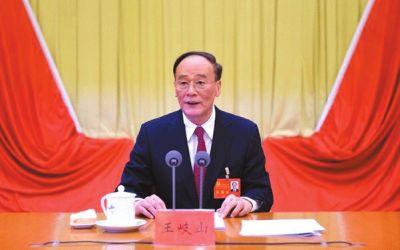 王岐山在會(huì)上作報(bào)告。據(jù)中紀(jì)委網(wǎng)站