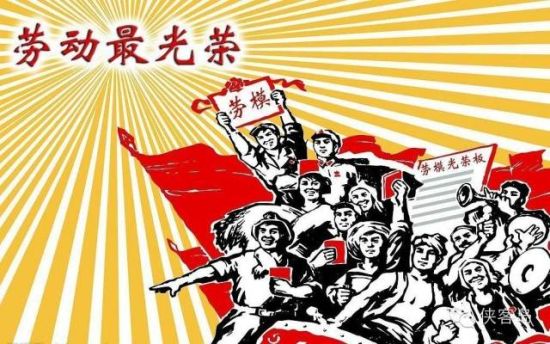 昨天，因?yàn)槠叱Ｎ某鱿醒胍?6年來最高規(guī)格表彰了全國勞動(dòng)模范和先進(jìn)工作者。