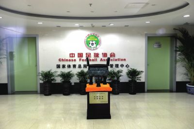 足協(xié)與體育總局脫鉤終于將進(jìn)入實(shí)質(zhì)性階段。圖/東方IC