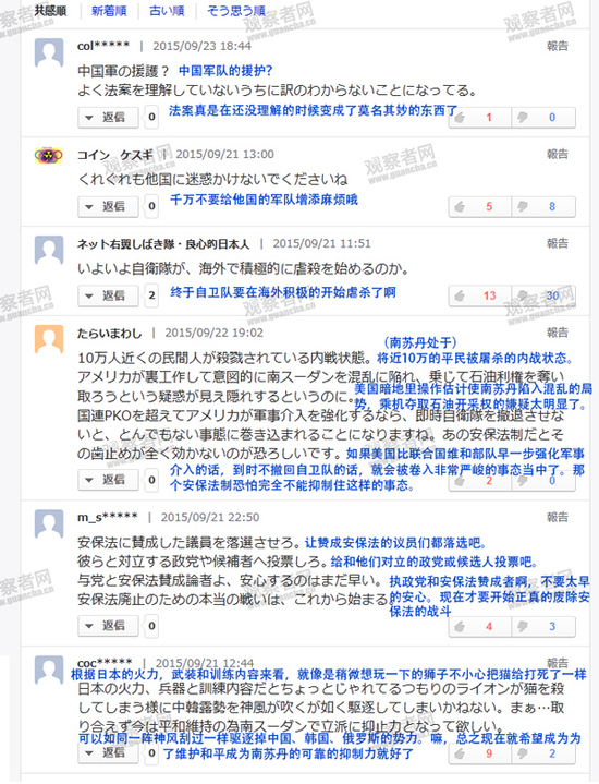 日本網(wǎng)友態(tài)度 日本網(wǎng)友態(tài)度