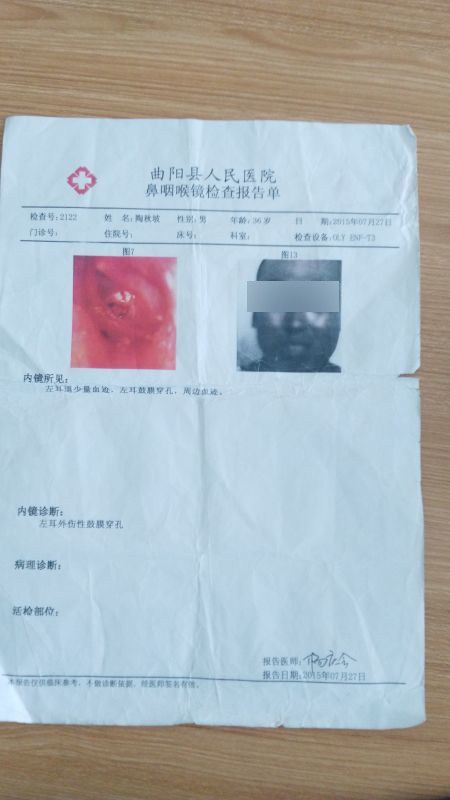 陶秋坡提供的醫(yī)院檢查報(bào)告單。