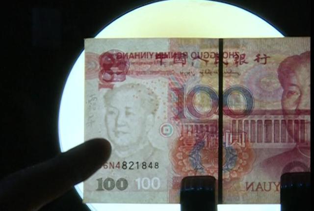 成都市民取錢(qián)取到百元錯(cuò)幣 水印開(kāi)口“笑”了