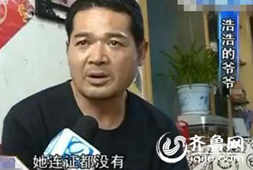 孩子爺爺稱老師沒有證，希望幼兒園開除她。