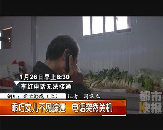 銅川女子憑空消失，竟是昔日男友下殺手。