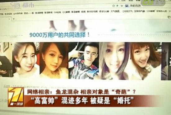 深圳女子網(wǎng)絡相親尋找愛情第二春 一見面就被約開房 深圳女子網(wǎng)絡相親尋找愛情第二春 一見面就被約開房