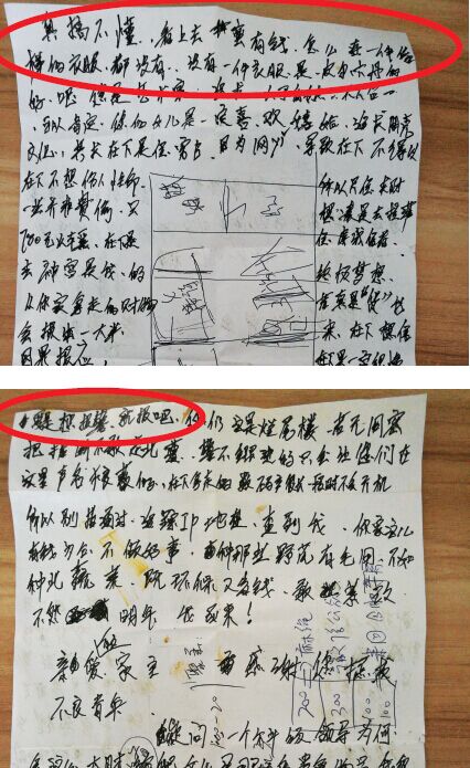 小偷在行竊后留紙條發(fā)表“感慨”。