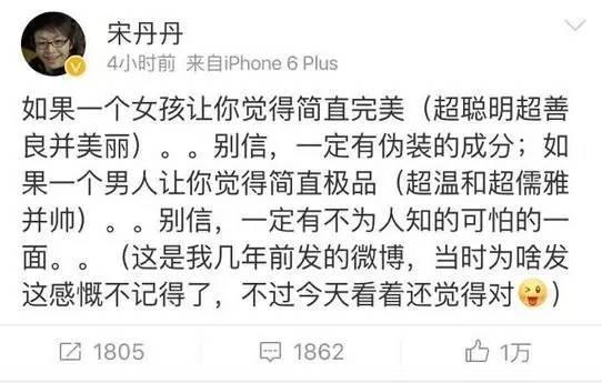 宋丹丹一條微博疑似又把林志玲陳冠希罵戰(zhàn)推向新高度！